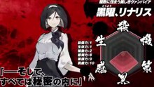 電撃の新文芸『異修羅』キャラクターPV 【Linaris the Obsidian】