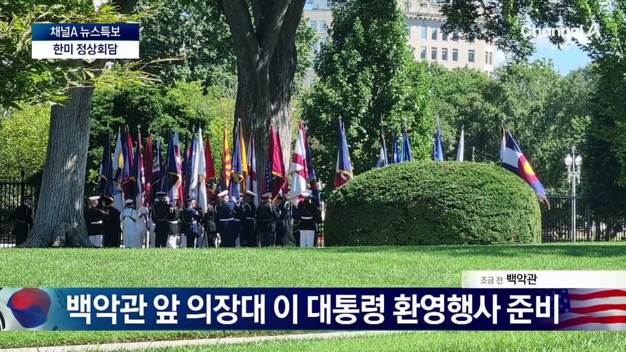 트럼프, 정상회담 앞두고 “韓에서 숙청·혁명”…‘돌발 발언’ 속셈은?