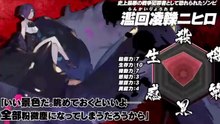 電撃の新文芸『異修羅』キャラクターPV 【Nihilo the Vortical Stampede】
