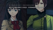 《魔法使之夜》剧情流程——第12章：神圣之夜的魔法使Ⅱ①