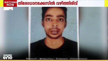 'വിജിൽ ലഹരി ഉപയോഗത്തിനിടെ മരിച്ചപ്പോൾ മൃതദേഹം ഞങ്ങൾ കുഴിച്ചിട്ടു'