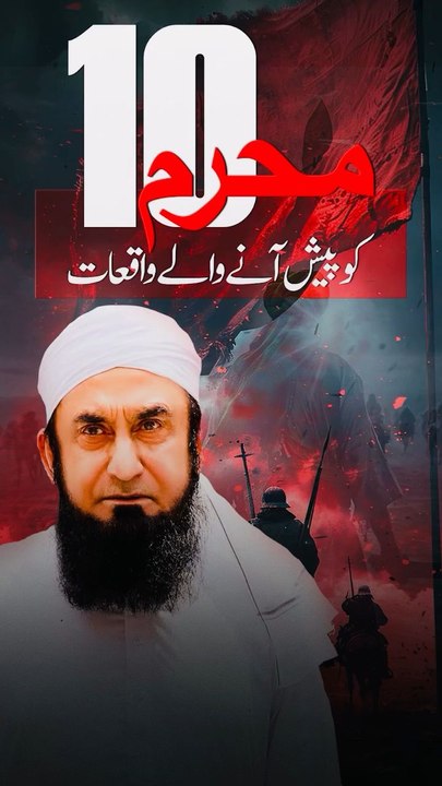 دس محرم کی فضیلت