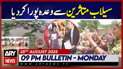 Bilawal Bhutto fulfills promise to flood victims || ARY News 9 PM Bulletin || 25th Aug 2025