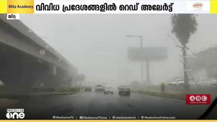സൗദിയിൽ മഴ തുടരുന്നു; ജീസാനിലും നജ്റാനിലും റെഡ് അലർട്ട്