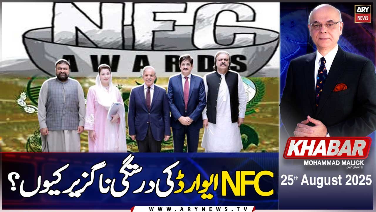 KHABAR Muhammad Malick Kay Saath || 25th August 2025