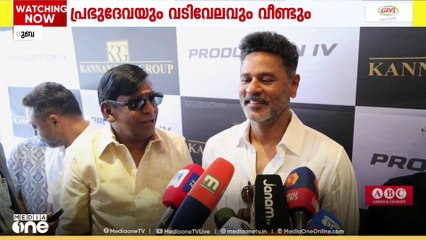 'എങ്കൾ അണ്ണ'യിലൂടെ പ്രഭുദേവ-വടിവേലു കോംബോ വീണ്ടും. ഒന്നിക്കുന്നത് 21 വർഷത്തെ ഇടവേളക്ക് ശേഷം