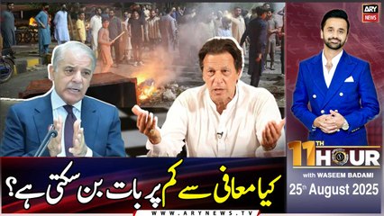 11th Hour || Waseem Badami  || 25th August 2025