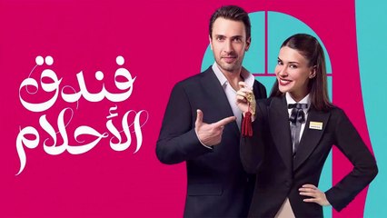 HD فندق الاحلام - الحلقة 32 مدبلجة