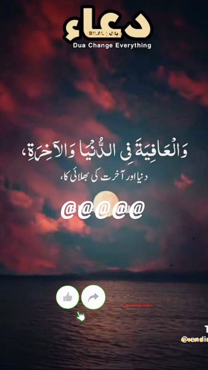 اے اللہ! میں تجھ سے ایسے یقینی ایمان اور دائمی عافیت کا سوال کرتا ہوں جو کبھی ختم نہ ہو۔ ❣️❣️❣️❣️❣️❣️❣️❣️❣️❣️❣️