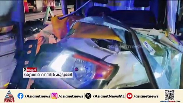 തൃശ്ശൂരിൽ പിക്കപ്പ് വാനിന് പുറകിൽ മറ്റൊരു വാനിടിച്ച് അപകടം; ഡ്രൈവർക്ക് പരിക്ക്