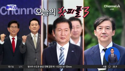 [핫피플]연일 ‘2030 극우’ 논란 키우는 조국