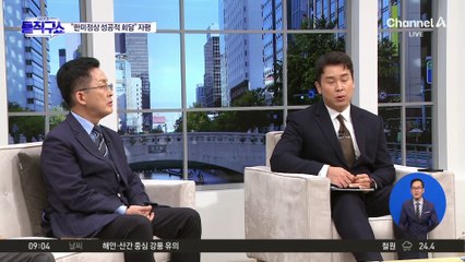 대통령실 “한미정상회담 성공적” 자평