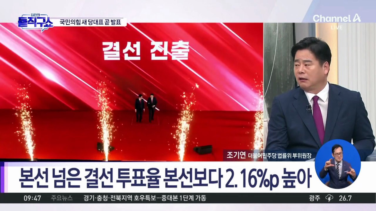 [핫피플]국민의힘, 오늘 새 당대표 선출…김문수-장동혁 2파전