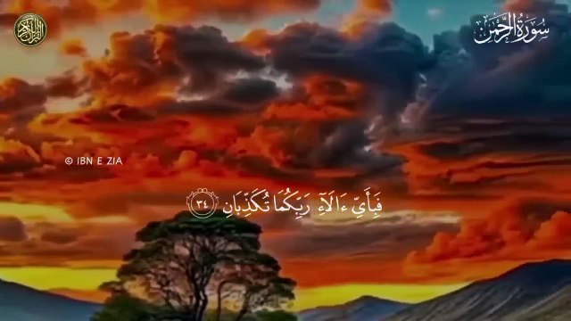 Surah Rahman Urdu Tarjuma k Sath Qari Al Sheikh Abdul Basit Abdul Samad Tilawat E Quran - Tilawat E Quran (720p, h264)