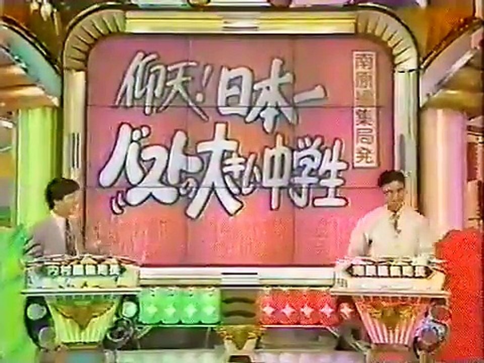日本一バストの大きい中学生
