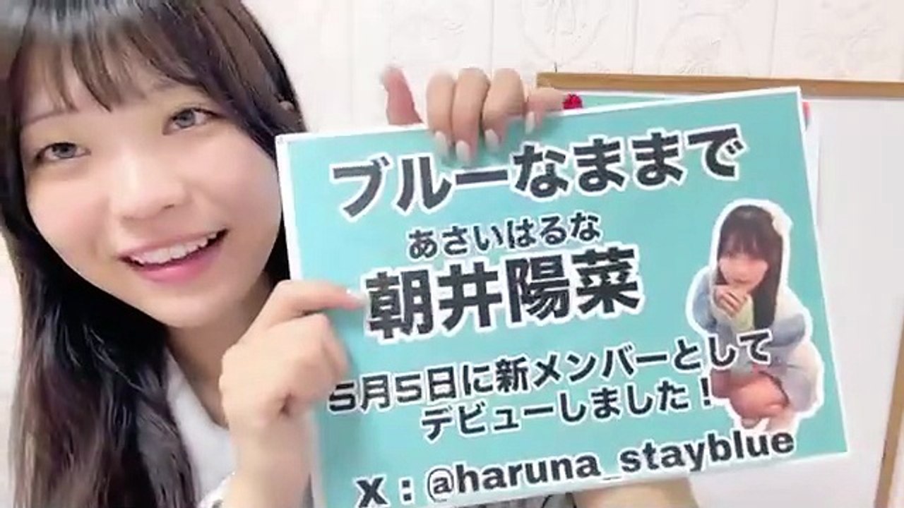 朝井陽菜 (ブルーなままで) 2025-08-07 07_41 SHOWROOM