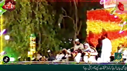 Namaz e Haqeeqat Kya Hai? | Namaz e Sourat Aur Namaz e Haqeeqat Mein Kya Furq Hai? | FH Officalical