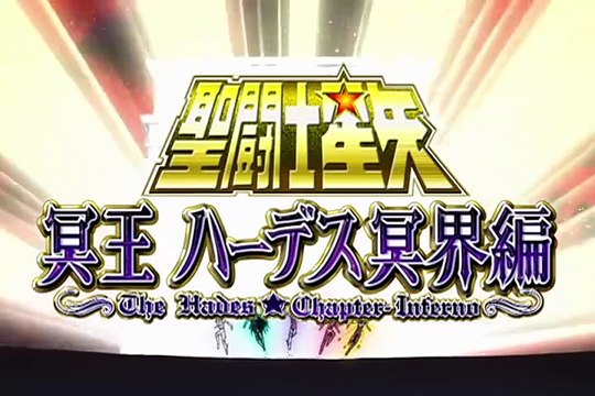 I Cavalieri dello Zodiaco - Saint Seiya - Hades - Ep. 19 - I fili del burattinaio