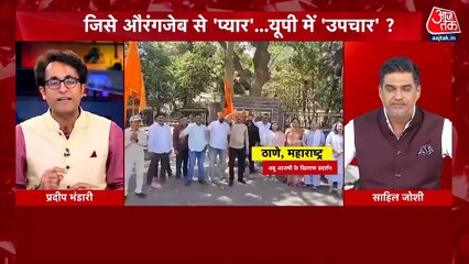 अबू आजमी और खालिद के औरंगजेब पर दिए बयान से मचा सियासी बवाल