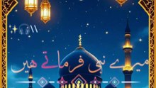 Mere Nabi Farmatey Hain