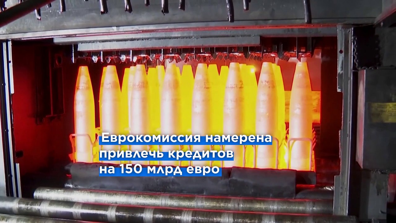 Как ЕС может собрать 800 млрд евро на перевооружение