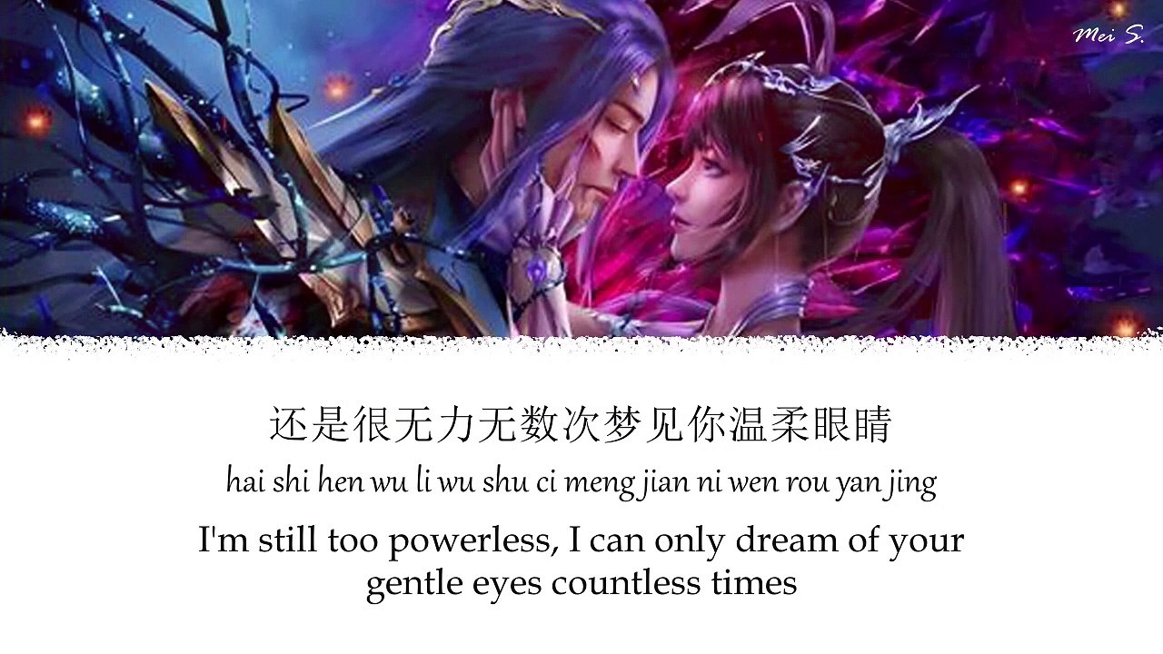 Douluo Dalu Soul Land Ending OST《斗罗大陆》- (Reluctant) Bu She 不舍 - Lala Hsu 徐佳莹 [Chi-Pinyin-Eng]