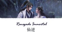 Renegade Immortal Interlude OST《仙逆》- Palm of Destiny 掌緣生滅 - Yang Dingzi 杨丁子 [Chi-Pinyin-Eng]