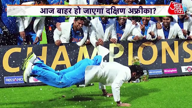 विशेष: फाइनल में भारत-न्यूजीलैंड का मुकाबला, कौन ले जाएगा चैंपियंस ट्रॉफी?