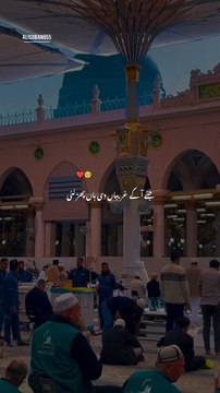 Kamli walay Muhammed ﷺtau sadqay mai ja / naat shareef