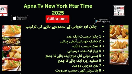 What's Cooking for IFTAR 2025 in New York? Apna Tv New York Iftar Time 2025 05-03-2025
