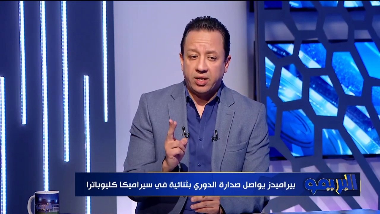 إسلام صادق: بيراميدز يحافظ على صدارة الدوري بفوز جديد والأهلي يحاول انتزاعها