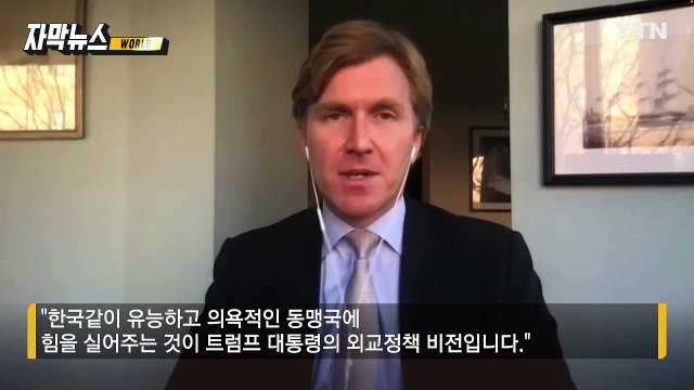 [자막뉴스] '한반도 위협' 언급하며 미국이 꺼낸 카드 최강 군대 보유한 한국 / YTN