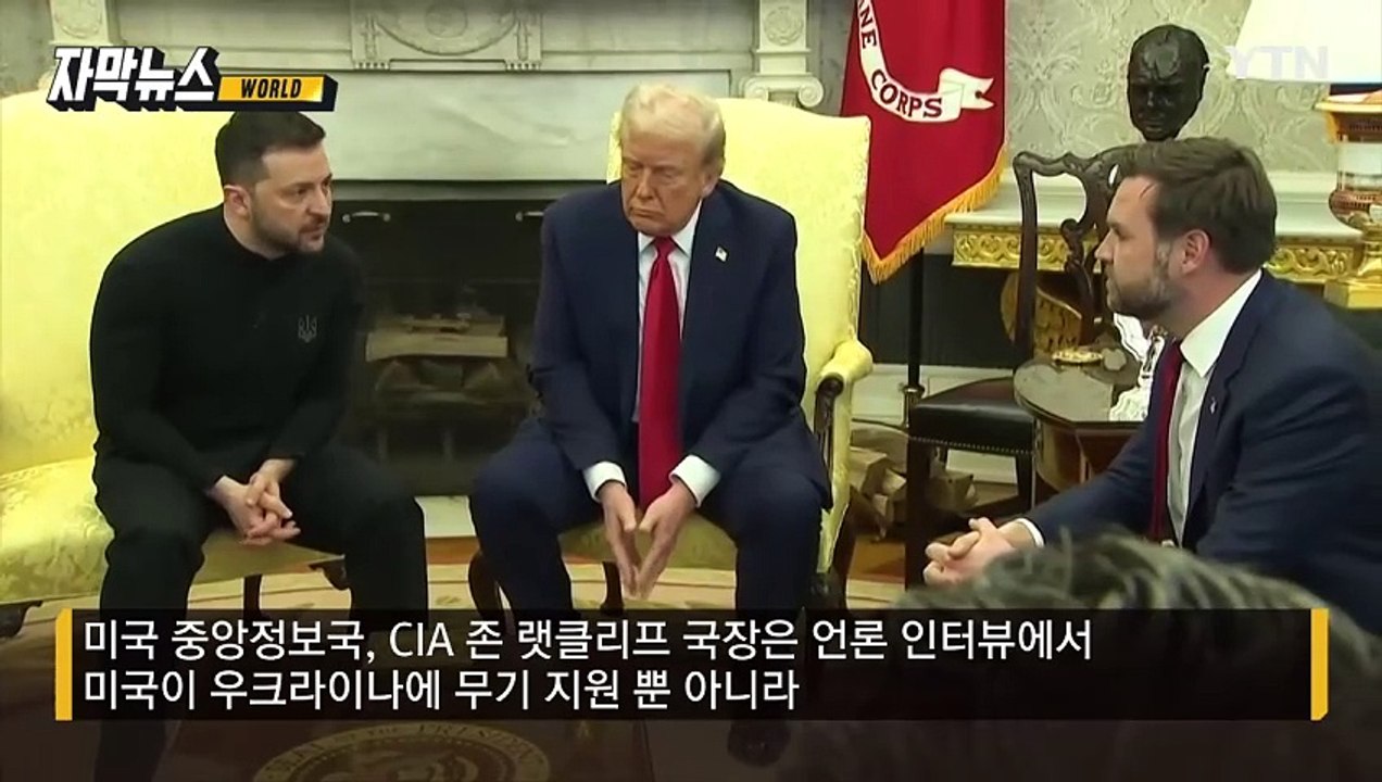 [자막뉴스] '다 끊어라' 미국, 모조리 박탈...'사면초가' 젤렌스키 / YTN