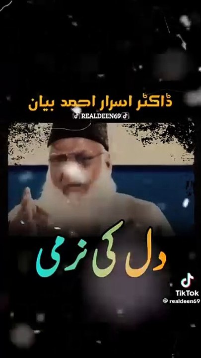 Dil kee Narmee