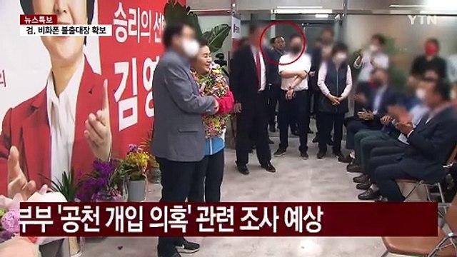 검찰, 오늘부터 이틀간 명태균 추가 소환 조사 / YTN
