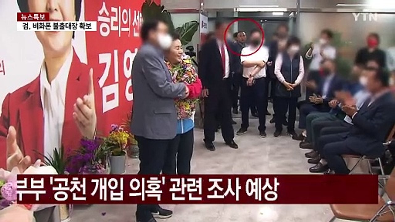 검찰, 오늘부터 이틀간 명태균 추가 소환 조사 / YTN