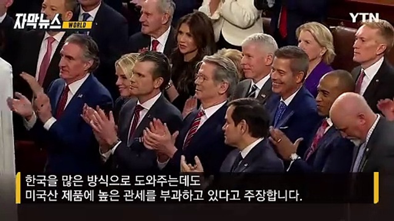 [자막뉴스] '폭탄 청구서' 날아오나...트럼프, 한국 관세 정조준 / YTN