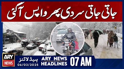 Gradually the cold came back - ARY News 7 AM Headlines | 6th March 2025