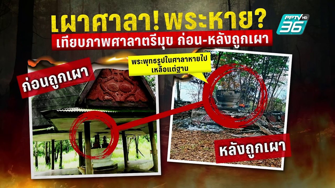 โฆษก ทบ.แจงภาพทหารกัมพูชาตัดรั้วลวดหนาม | โชว์ข...