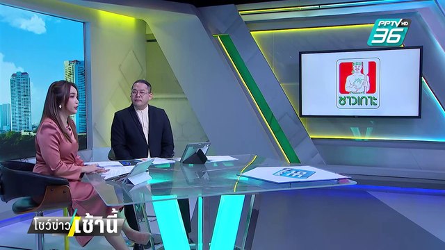 เปิดชวเลขชัด กต.แจงมี 3 ชาติ พร้อมรับอุยกูร์? | โชว์ข่าวเช้านี้ | 6 มี.ค. 68