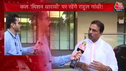 मुंबई दौरे पर राहुल गांधी, धारावी के लिए क्या है उनकी रणनीति?