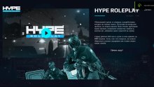 hype_rp