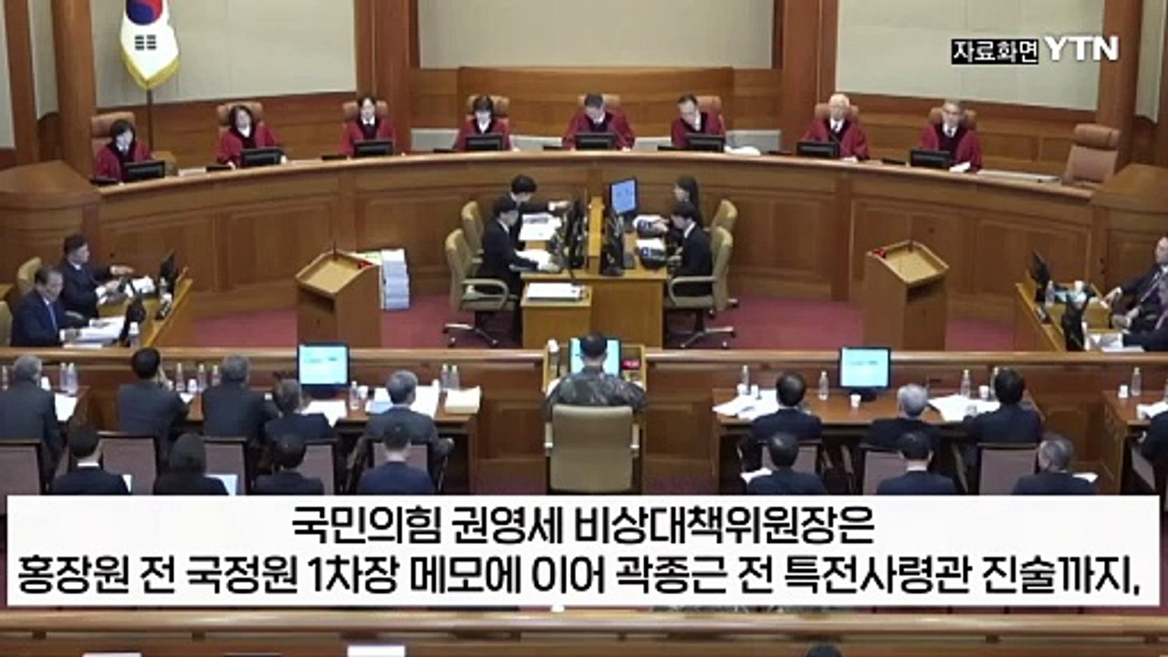 "민주당이 살려면 이렇게 하래" 곽종근 통화 파장...與 "진술 조작" [지금이뉴스]...