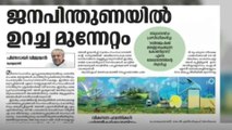 ഭരണത്തുടര്‍ച്ച പ്രതീക്ഷിച്ച് മുഖ്യമന്ത്രി, വികസന പദ്ധതികള്‍ പൂര്‍ത്തീകരിക്കുമെന്ന് ലേഖനം