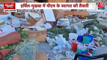 उत्तरकाशी की यात्रा पर जाएंगे PM मोदी, देखें उनके दौरे में क्या होगा खास?