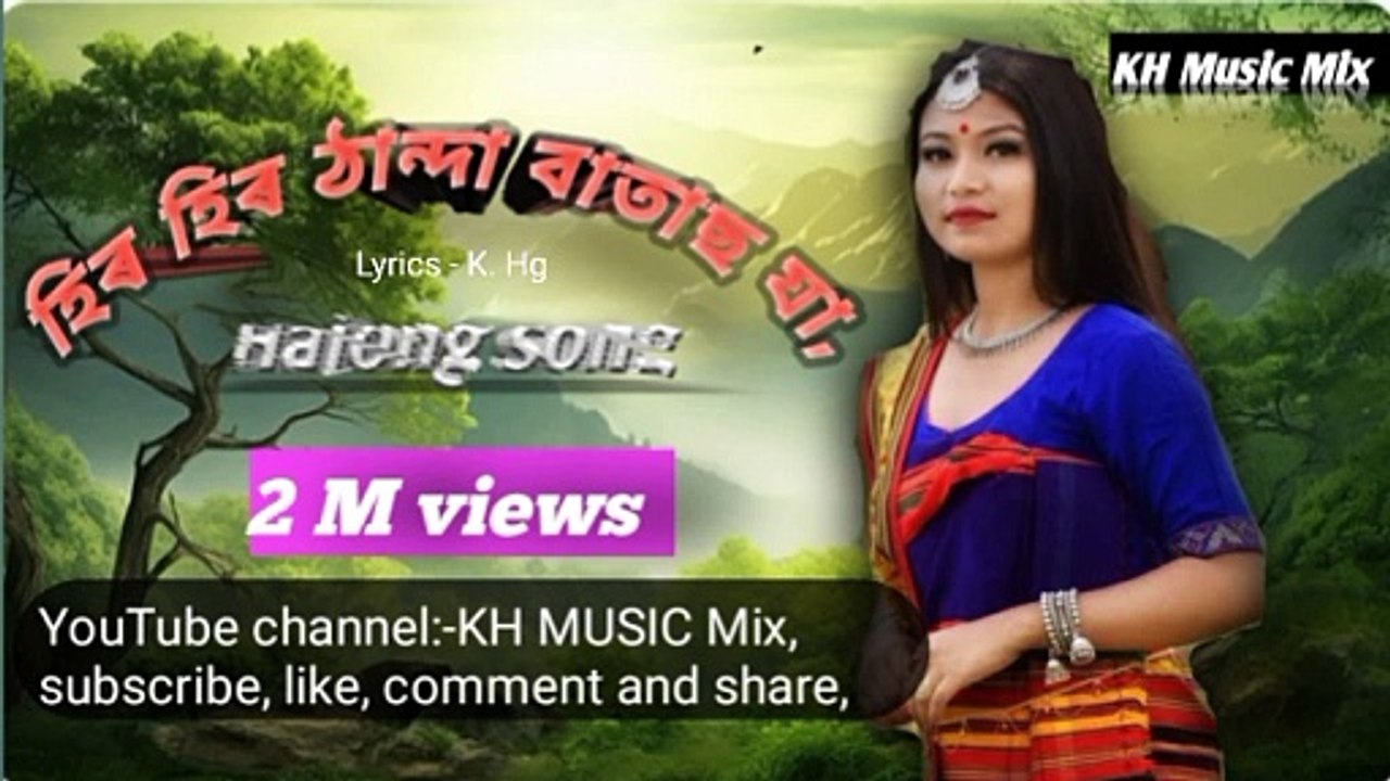 Hir hir thanda batas ja ll Hajong romantic song ll Hajong latest song ll KH Music Mix ll