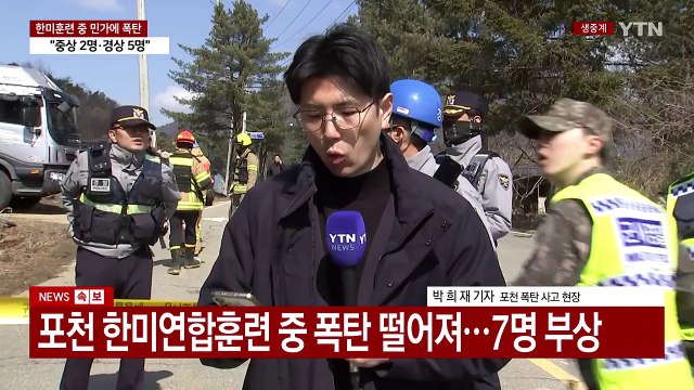 공군 KF-16 전투기에서 폭탄 8발 비정상 투하 ...2명 중상·5명 경상 / YTN