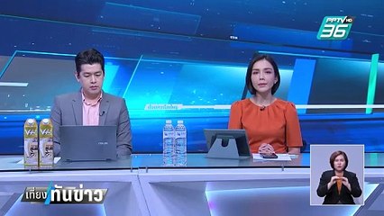 เปิดรายชื่อ ผู้เข้าร่วมประชุม กคพ. คดีฮั้วเลือก สว. | เที่ยงทันข่าว | 6 มี.ค. 68