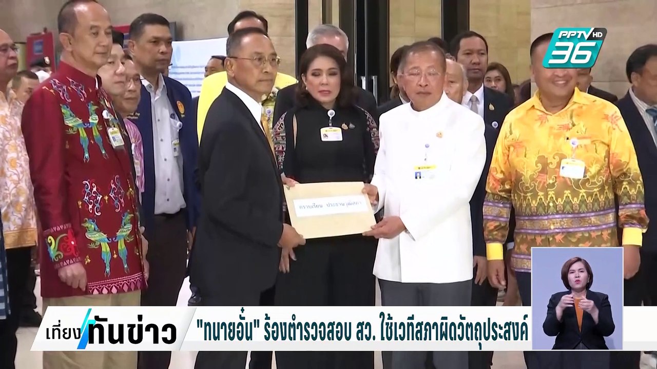 กรรมการ เผย แนวทาง กกต. - DSI แยกกันทำคดี? | เท...