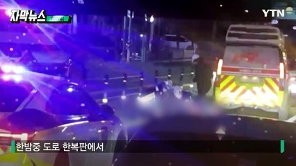 [자막뉴스] 정면충돌 후 박살...형체가 사라진 차량 / YTN